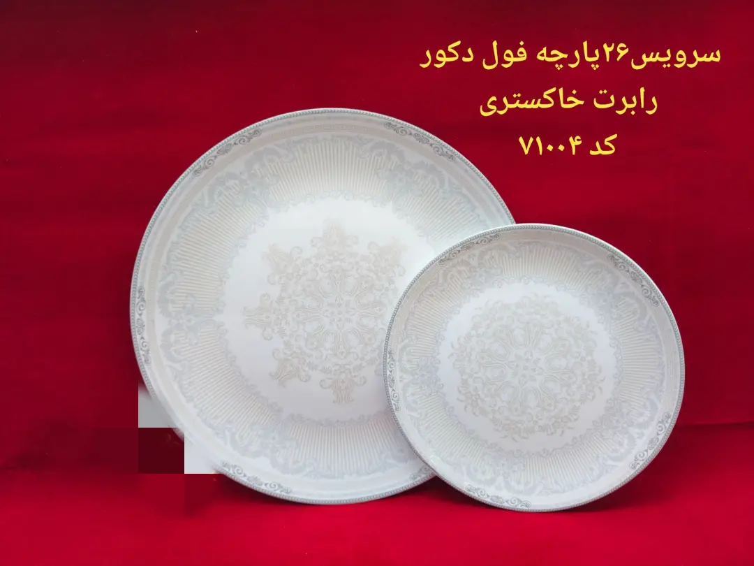 آرکوپال سهیل