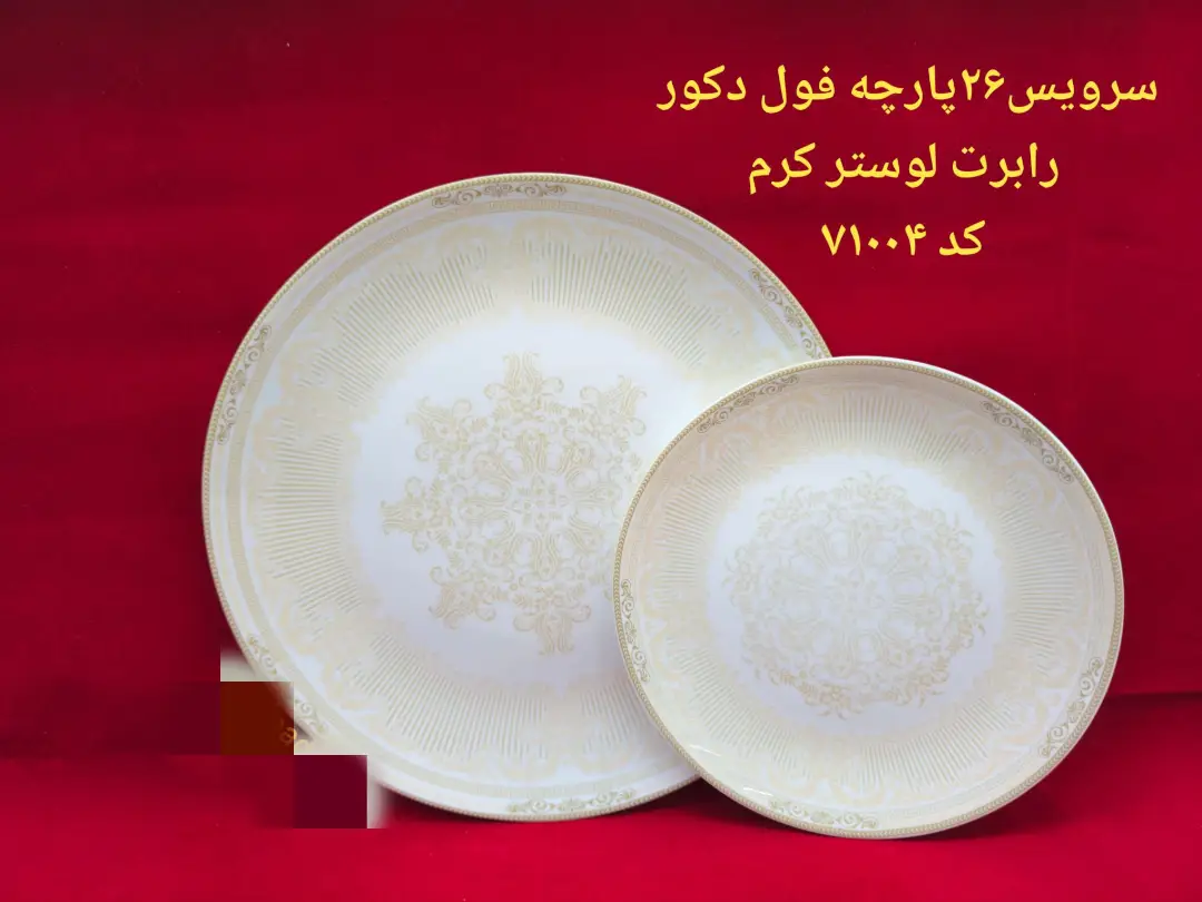 سرویس آرکوپال سهیل