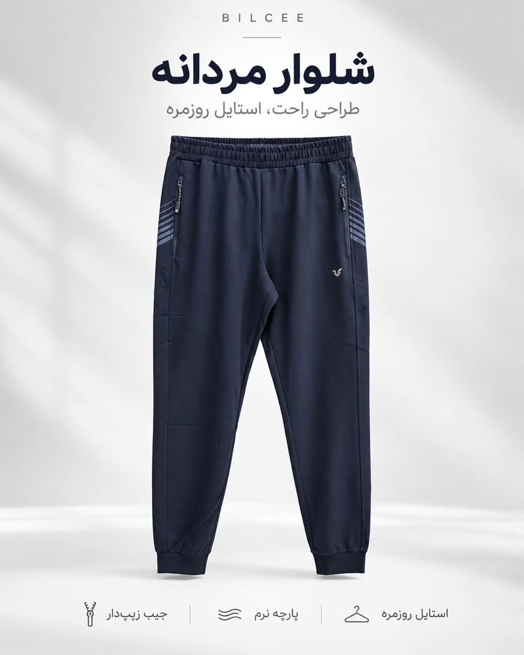 شلوار مردانه Bilcee