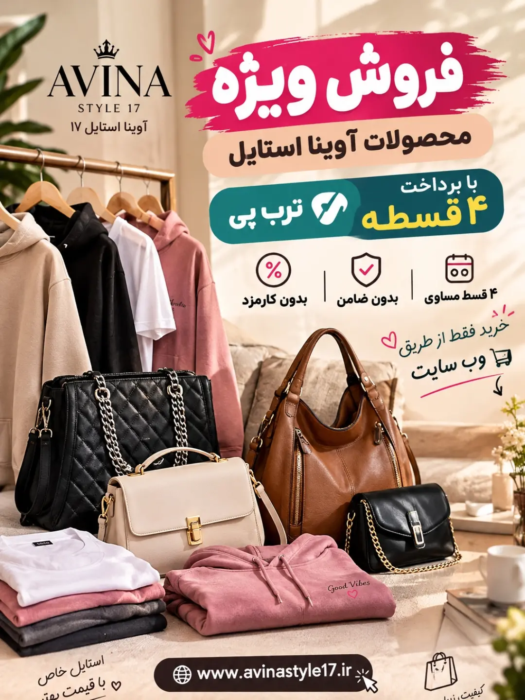 کیف زنانه