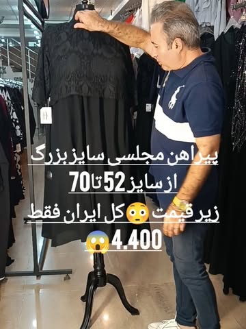 پیراهن مشکی