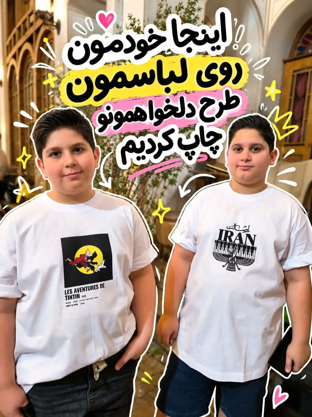 تیشرت طرح دلخواه