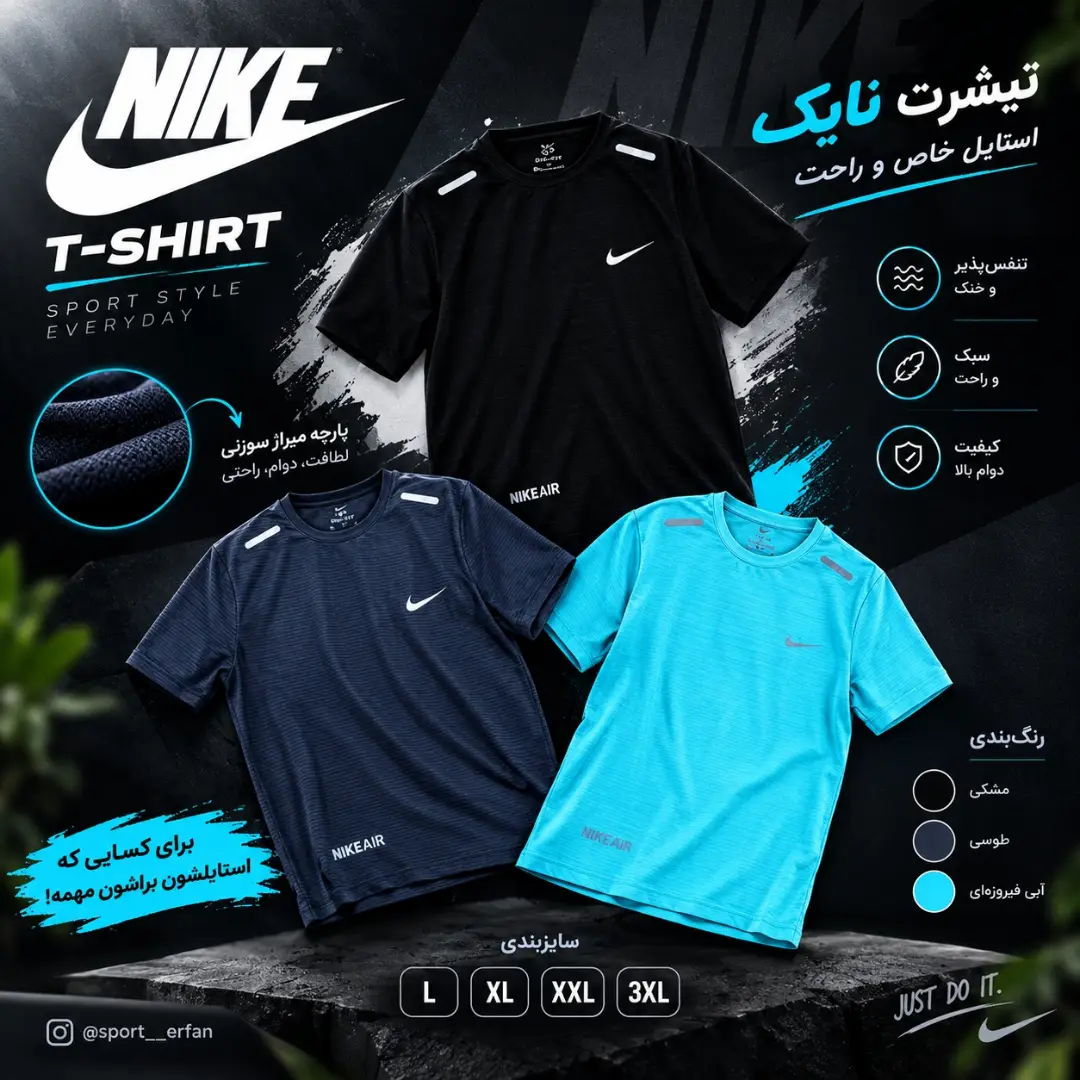 تیشرت NIKE