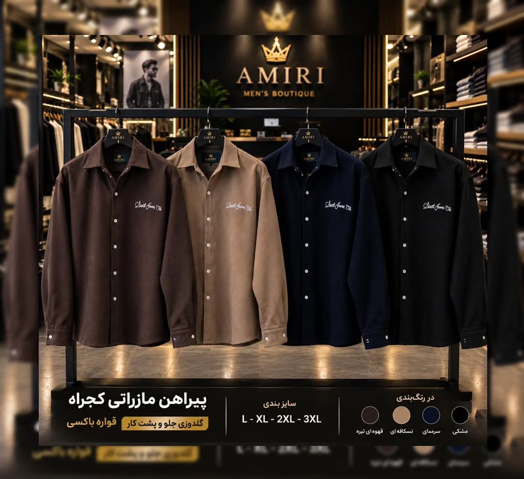 پیراهن مازراتی کجراه گلدوزی