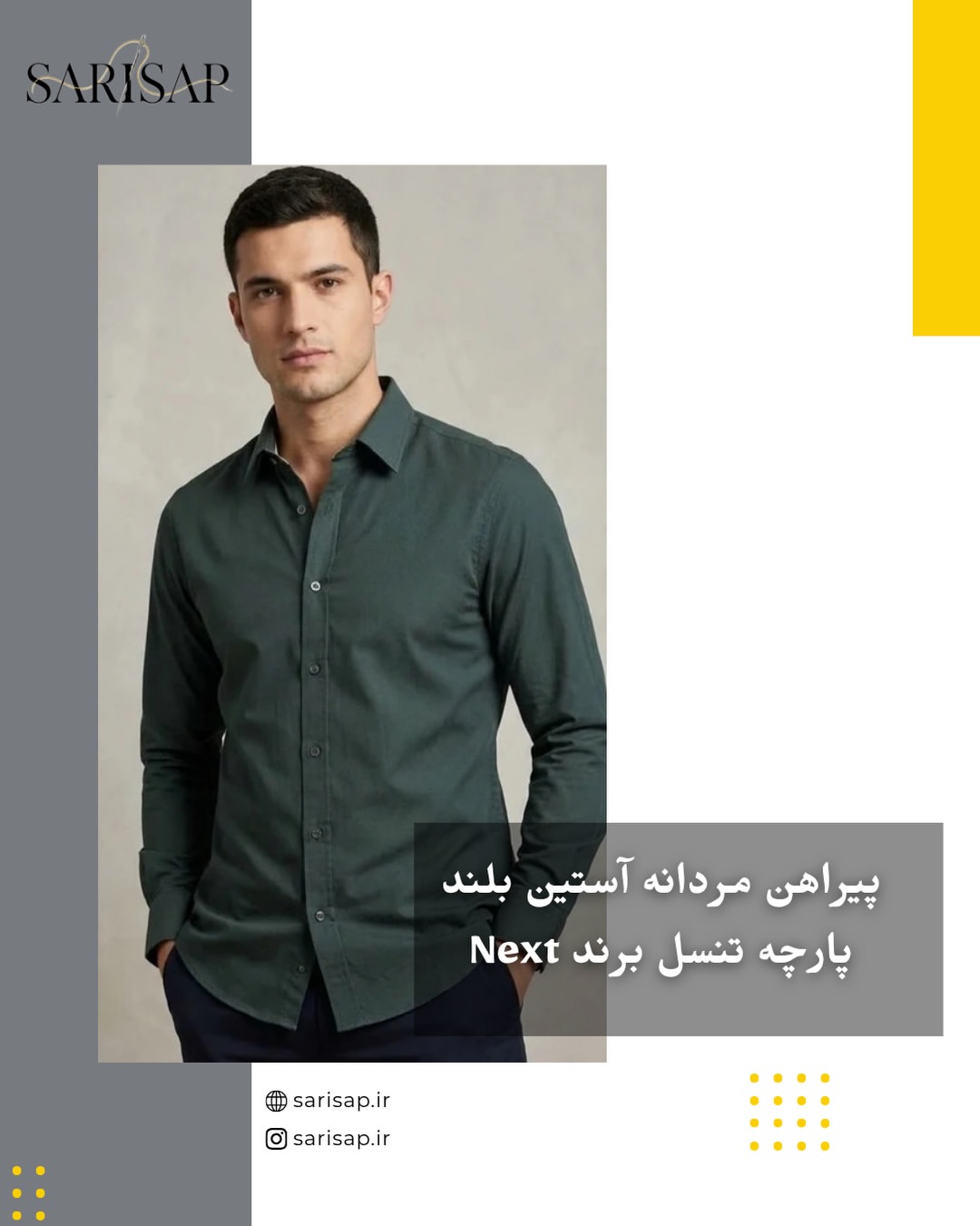 پیراهن مردانه Next