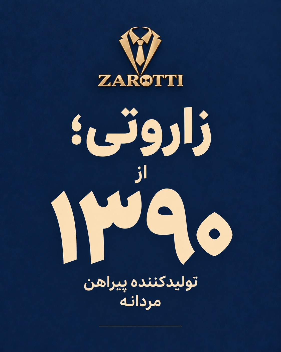 پیراهن مردانه