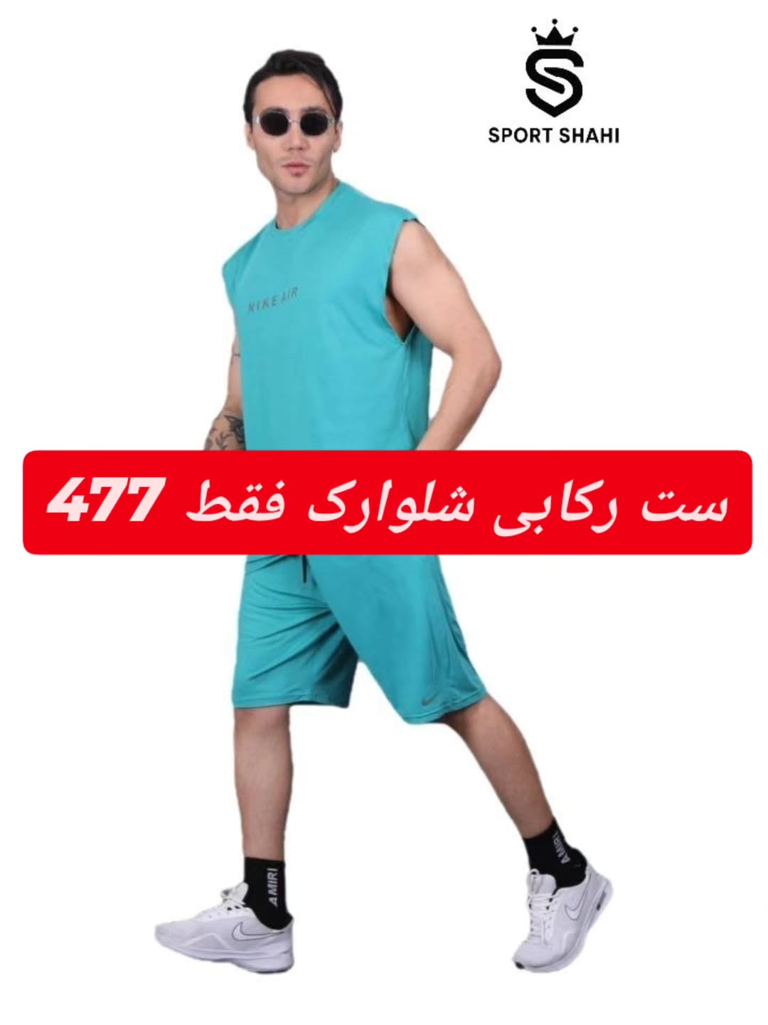 ست حلقه‌ای شلوارک مردانه