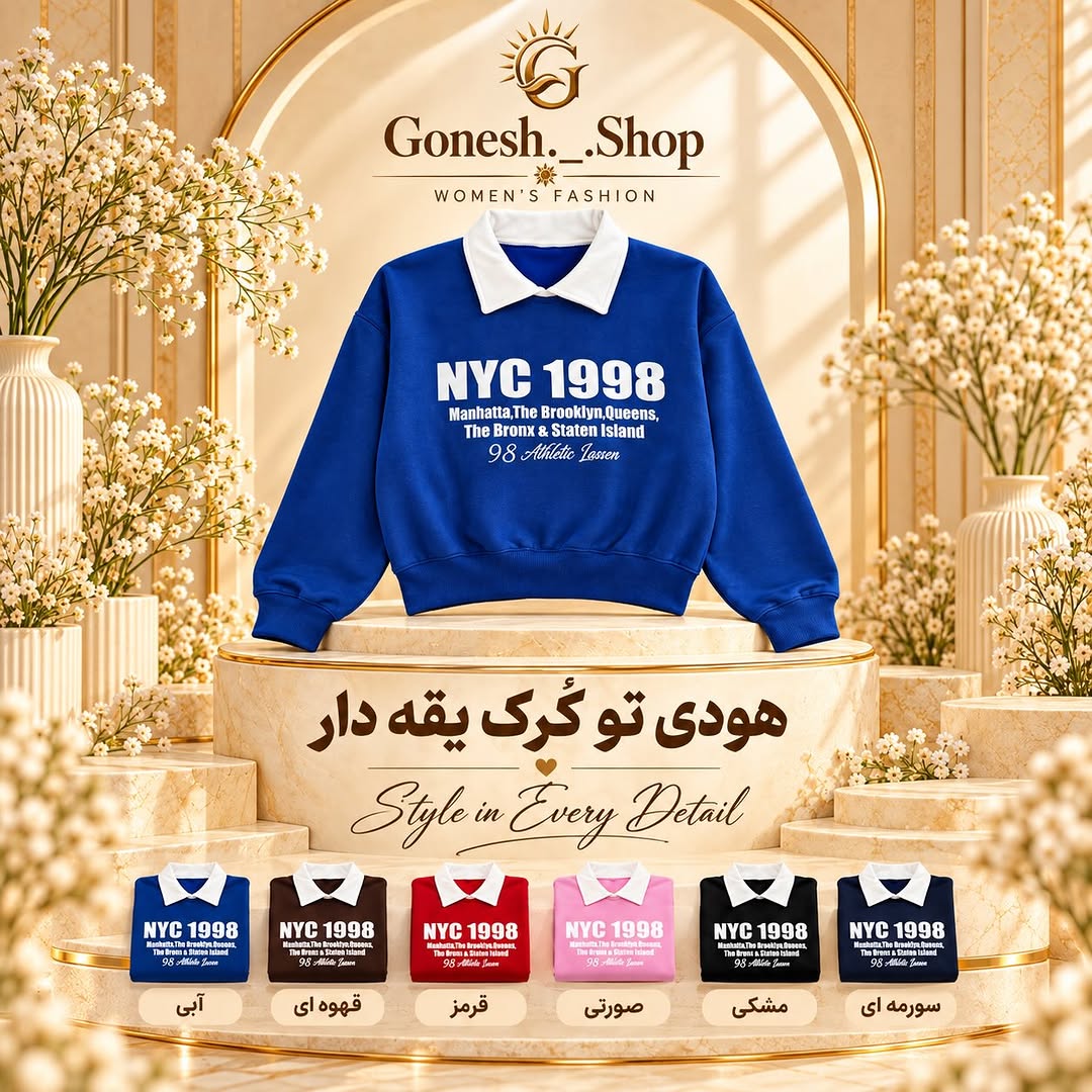 هودی تو کُرک یقه‌دار