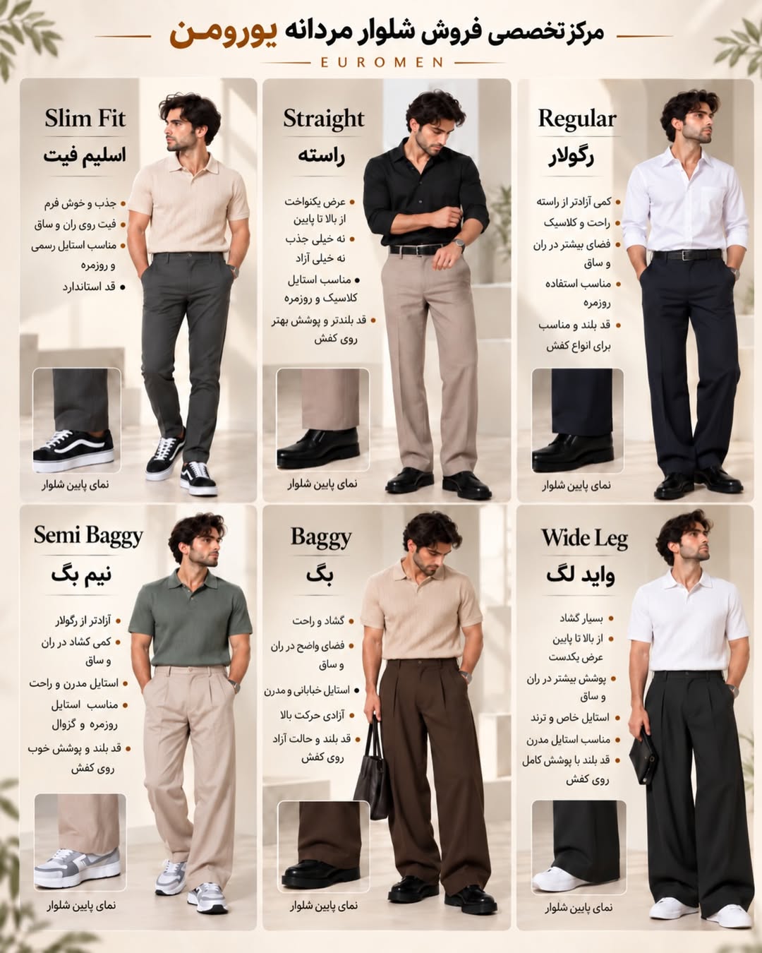 شلوار پارچه ای مردانه