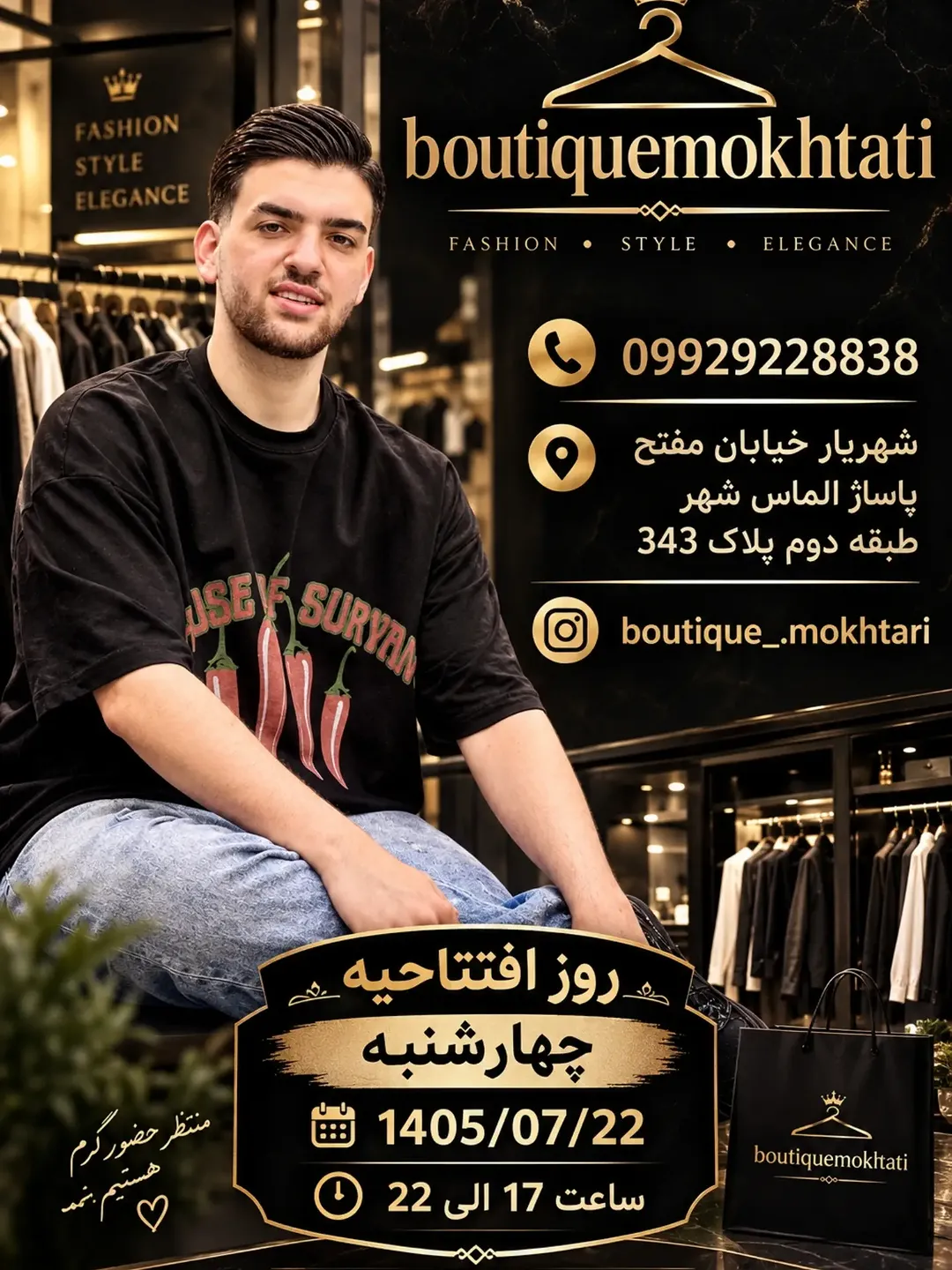 دورس مردانه
