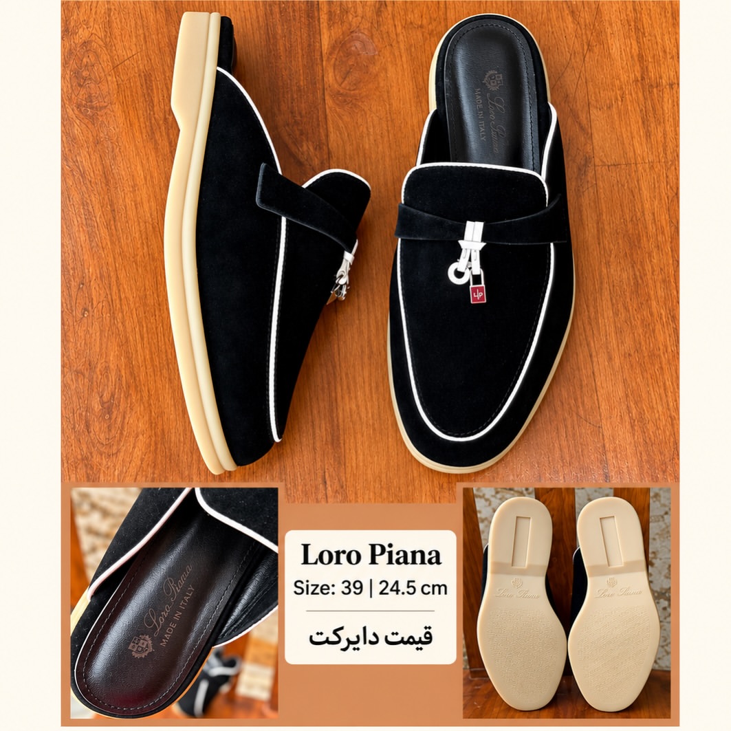لوفر Loro Piana
