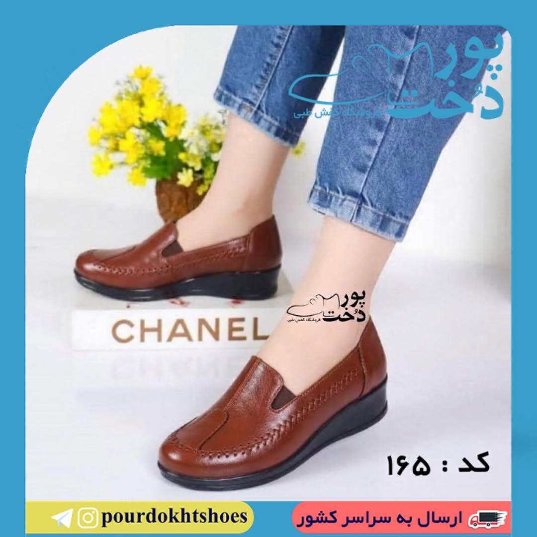 کفش زنانه طبی