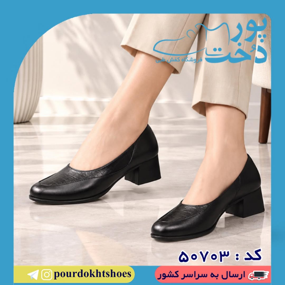 کفش طبی زنانه