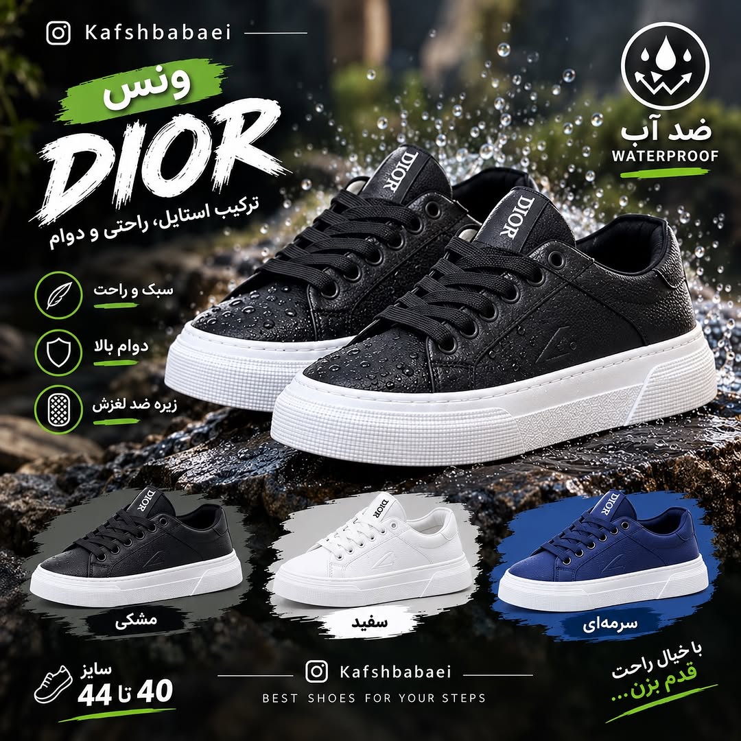ونس دیور
