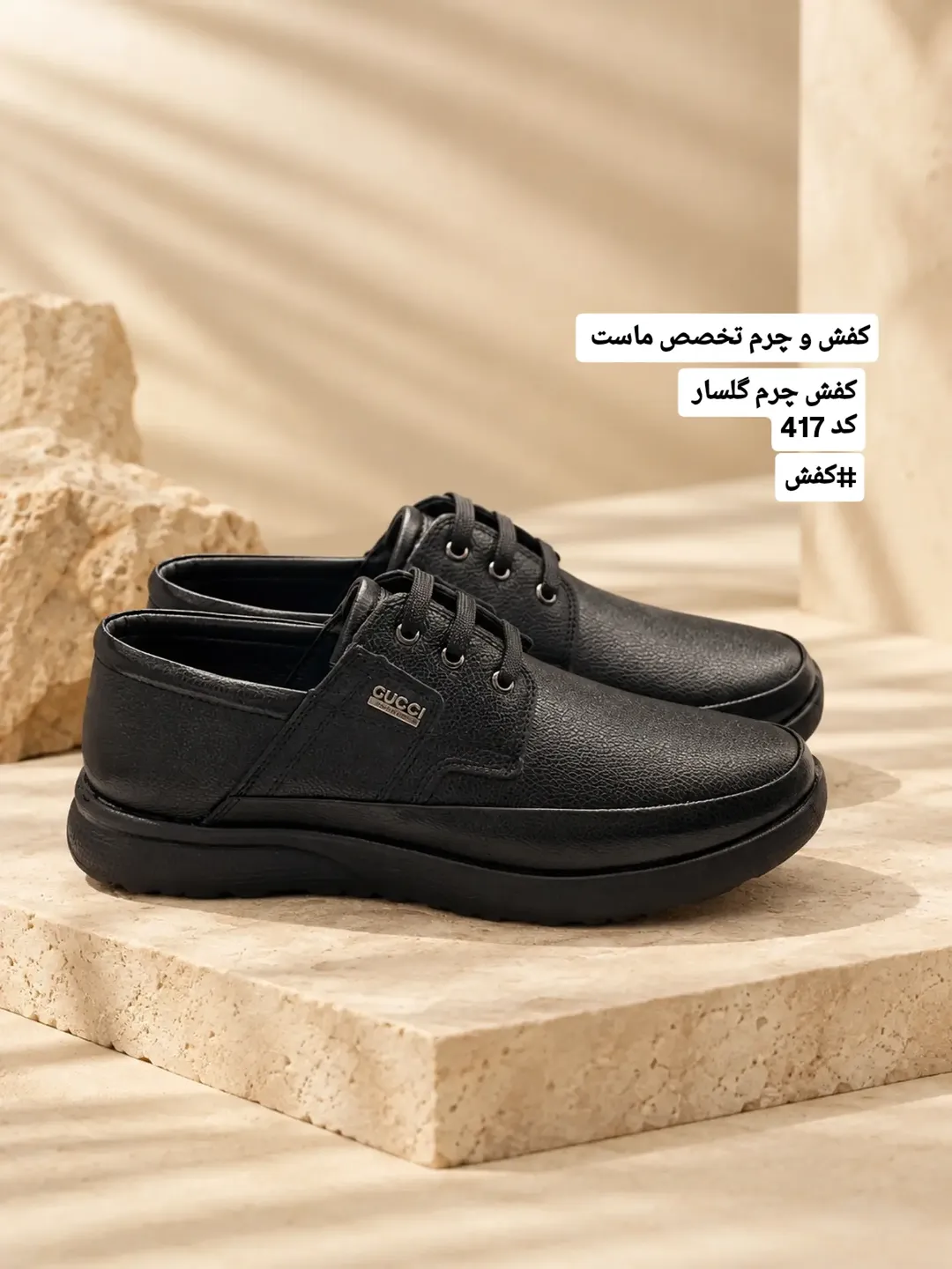 کفش مردانه گلسار