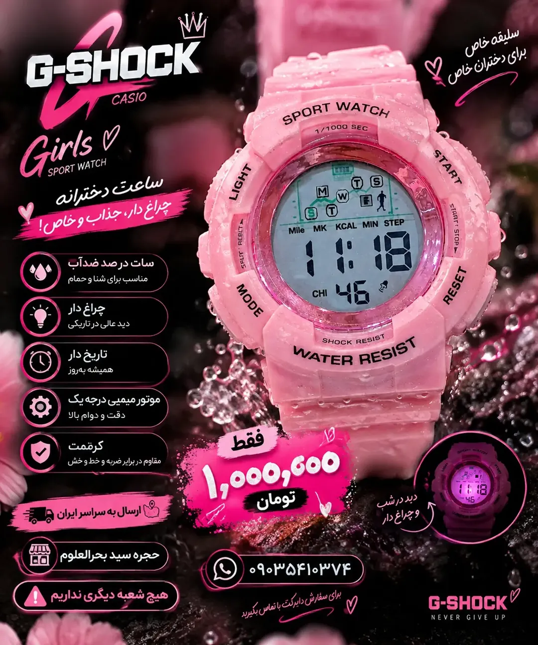 ساعت اسپرت مردانه G-SHOCK (جیشاک)