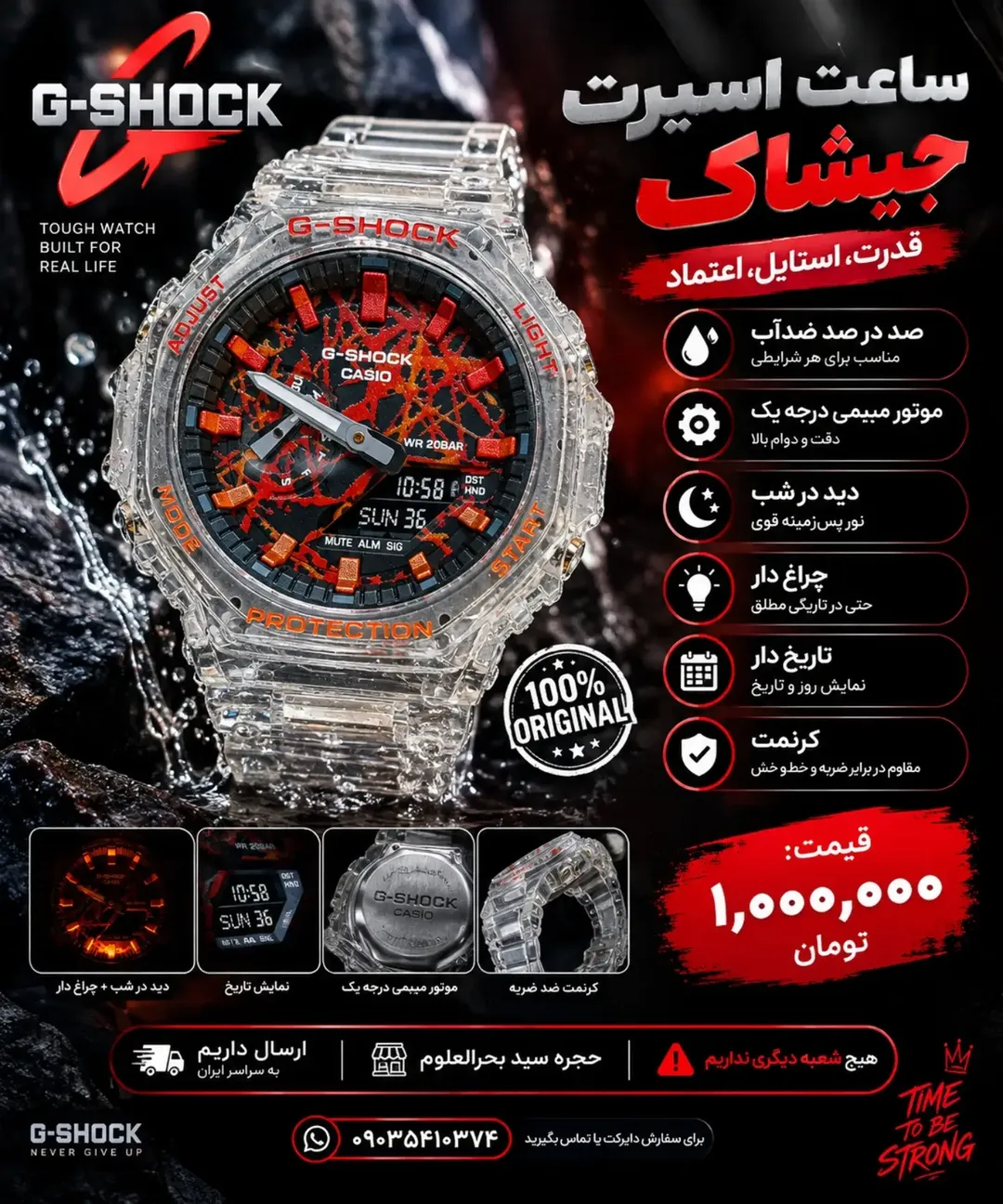 ساعت اسپرت مردانه G-SHOCK (جیشاک)