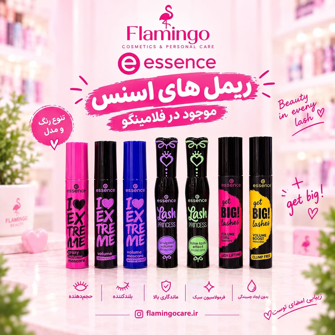 ریمل اسنس