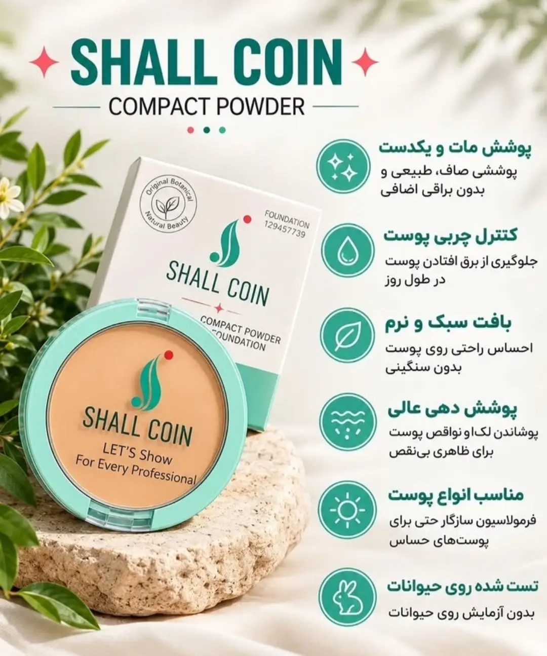 پنکک شال کویین