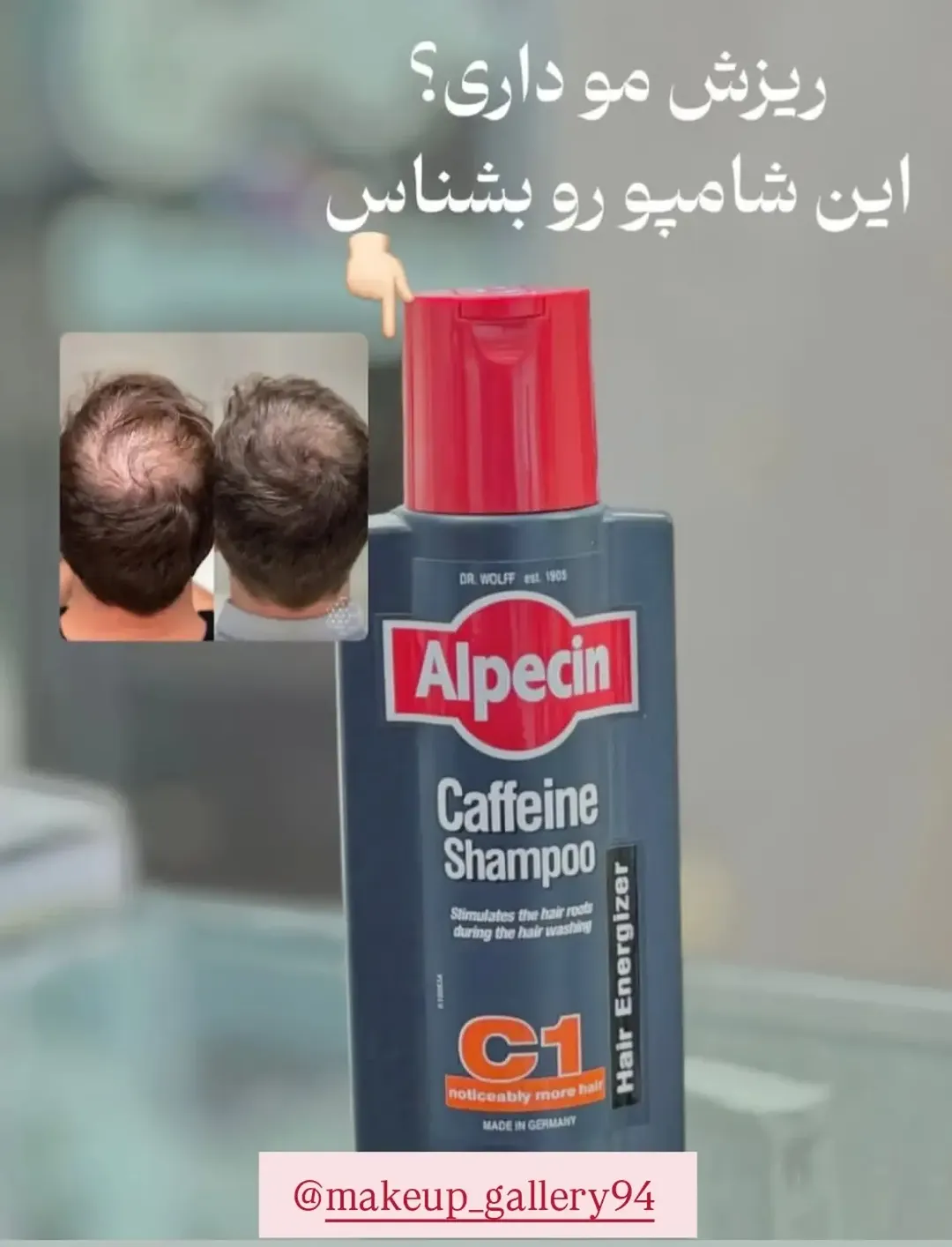 شامپو آلپسین کافیئن