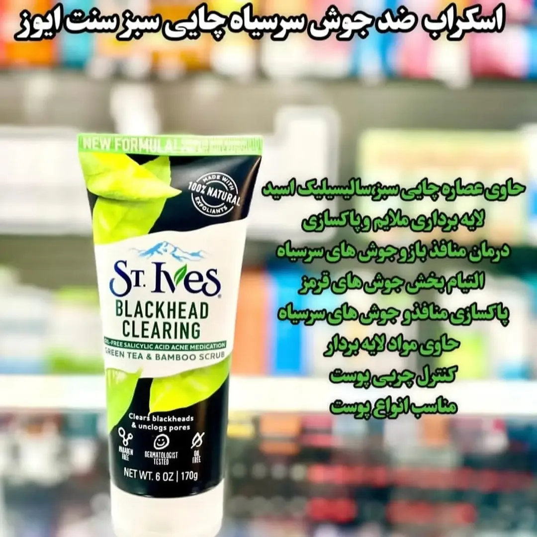 اسکراب پوست