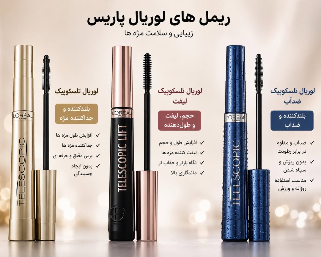 ریمل