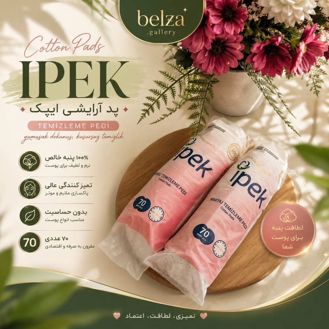 پدهای آرایشی İpek