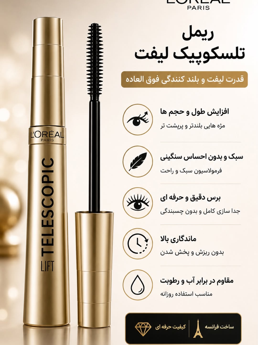 محصولات آرایشی و مراقبت پوست