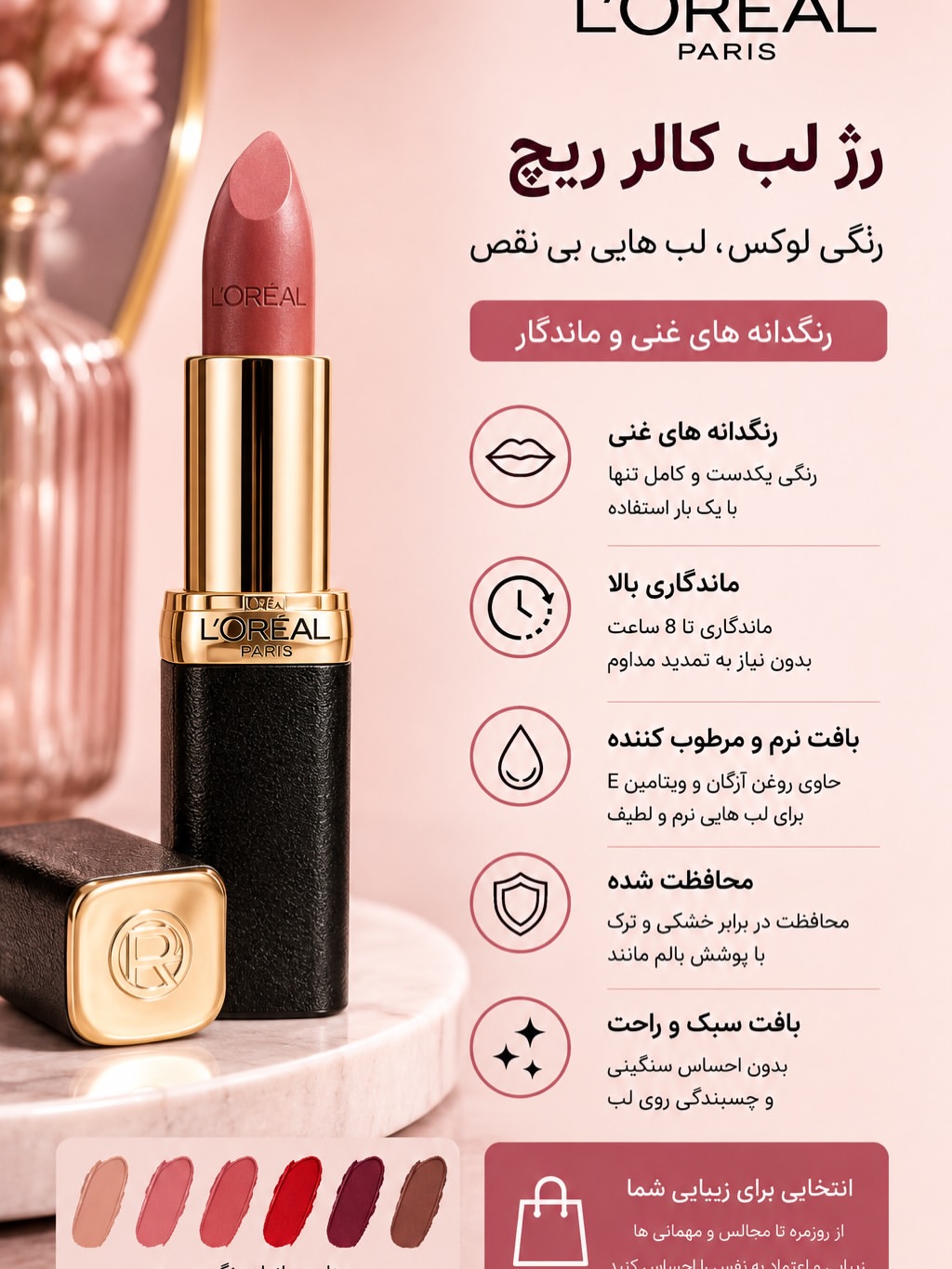 محصولات آرایشی و مراقبت پوست