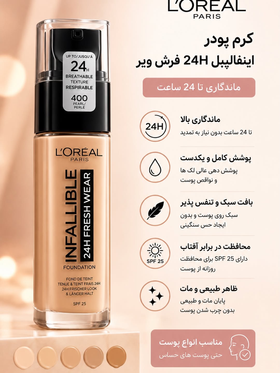 محصولات آرایشی و مراقبت پوست