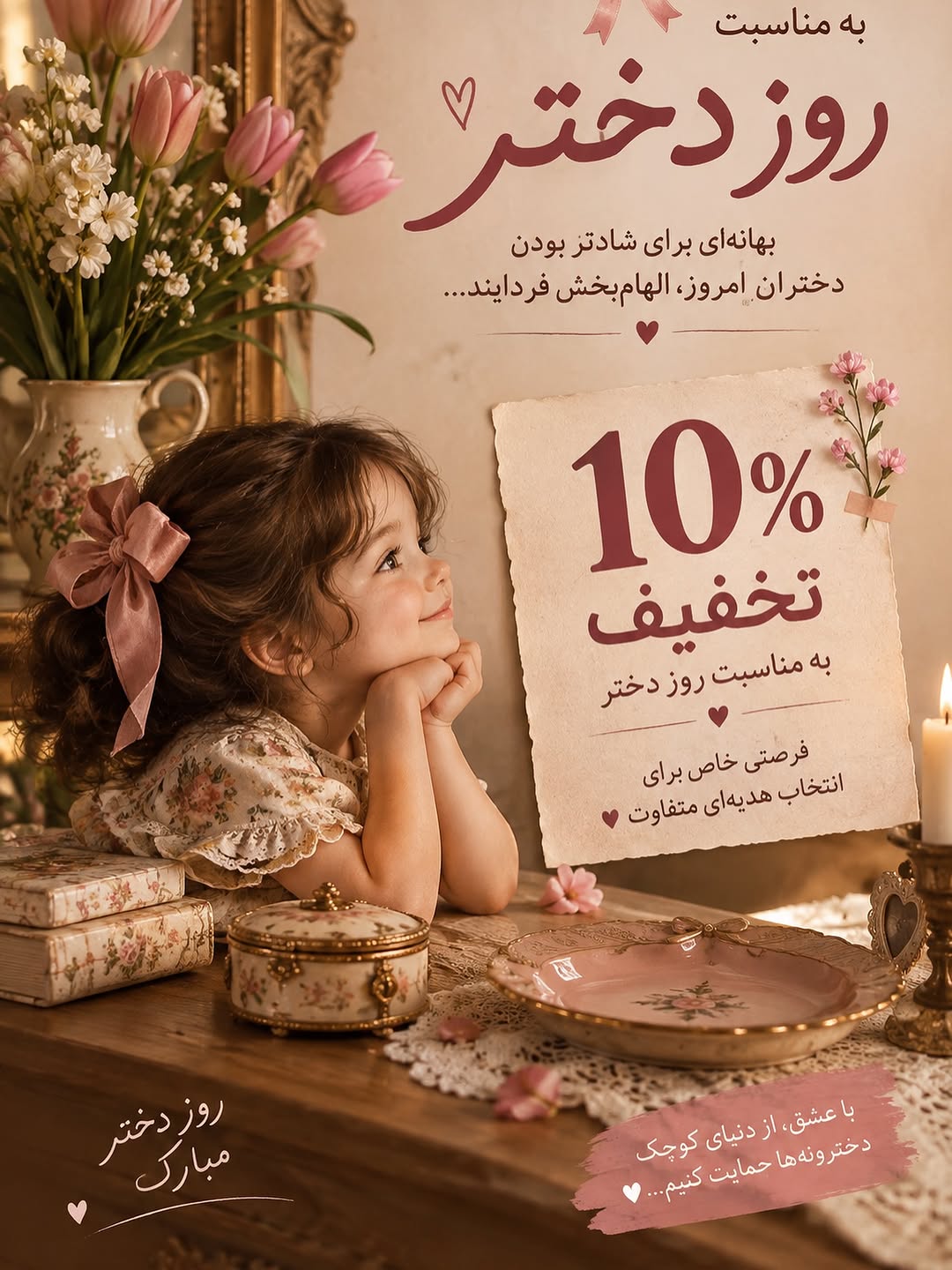 اکسسوری دکوراتیو