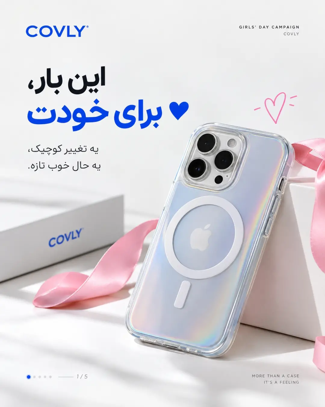 قاب گوشی