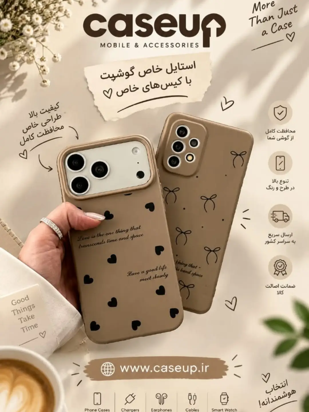 قاب گوشی