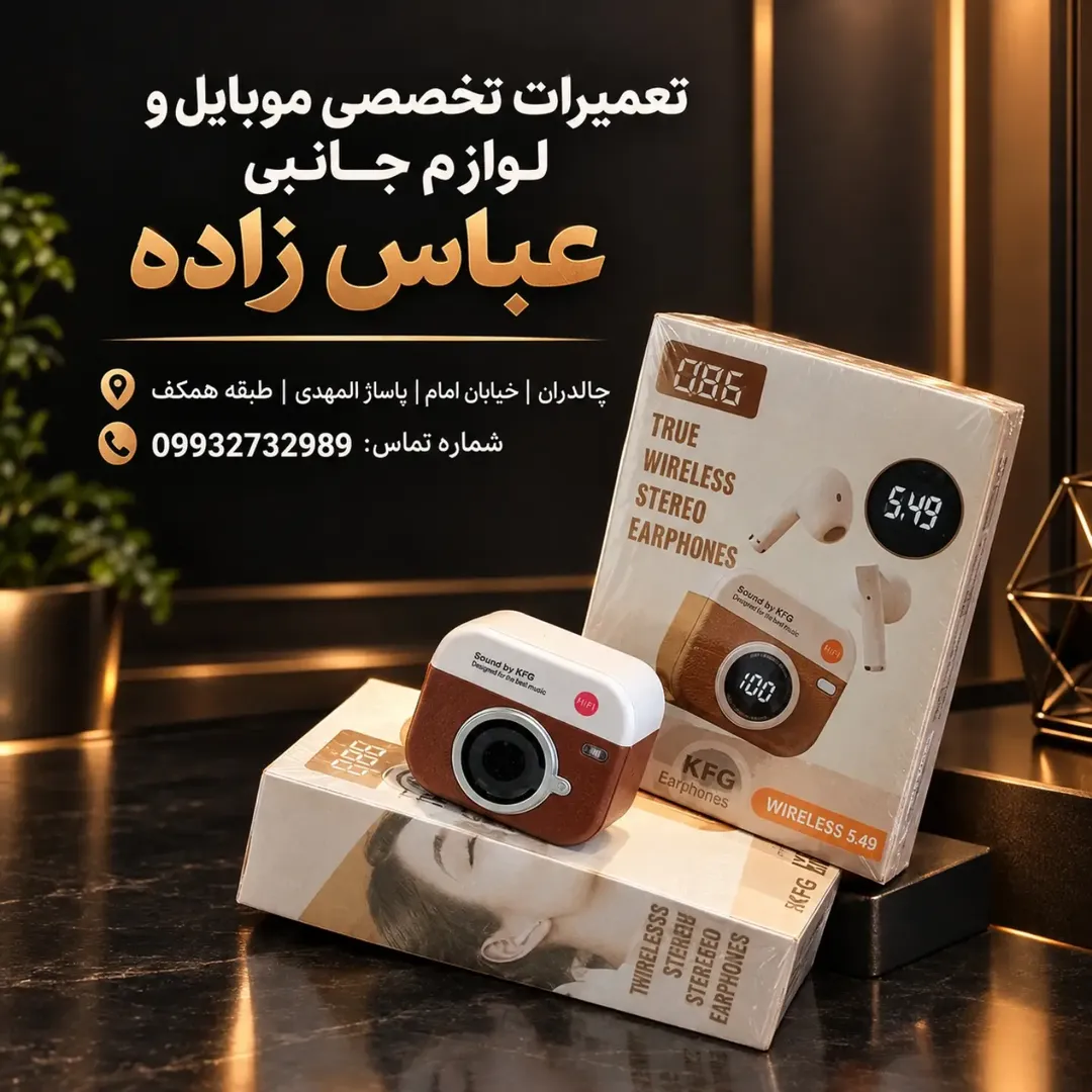 هندزفری بلوتوثی