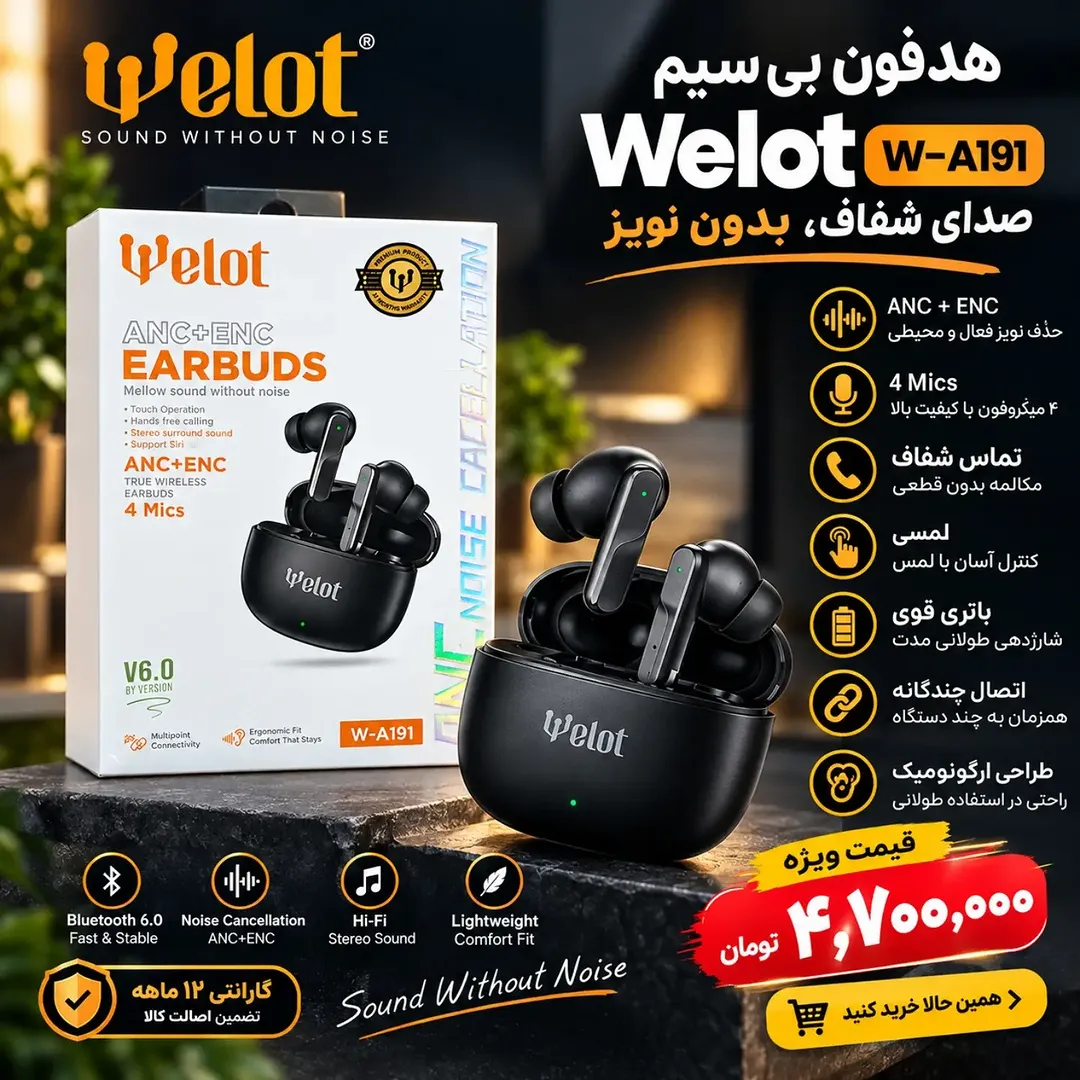 هندزفری بی‌سیم