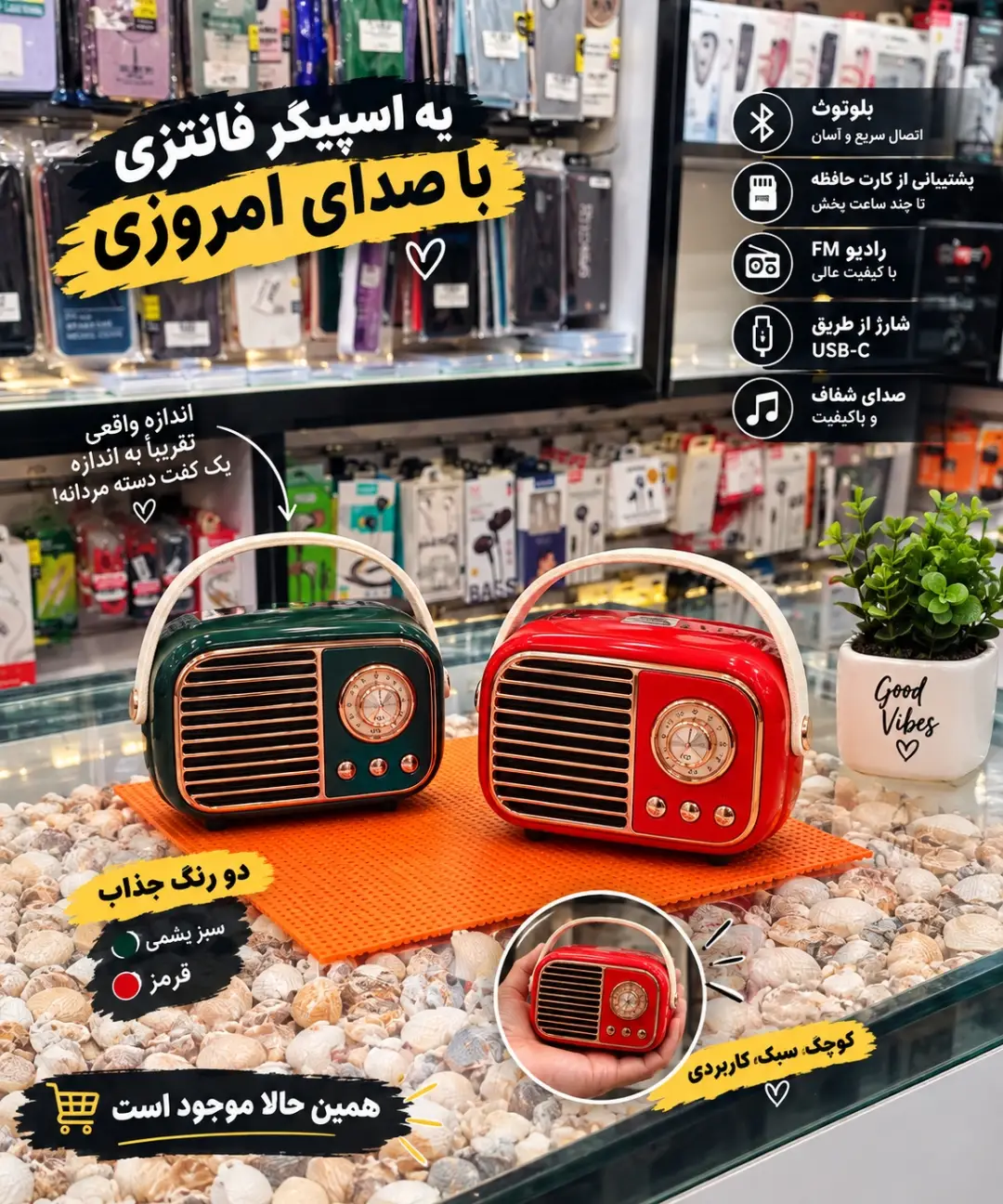 اسپیکر فانتزی