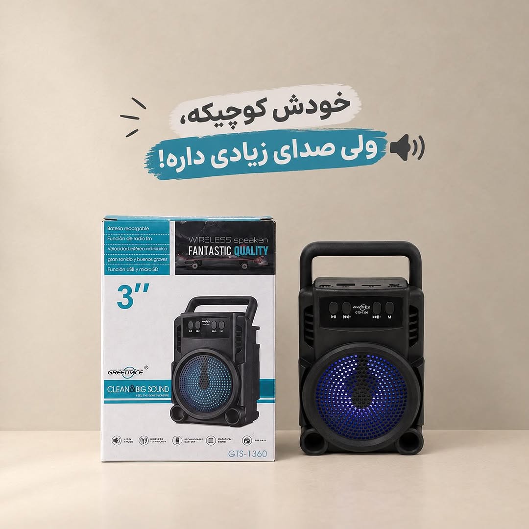 اسپیکر GTS-1360