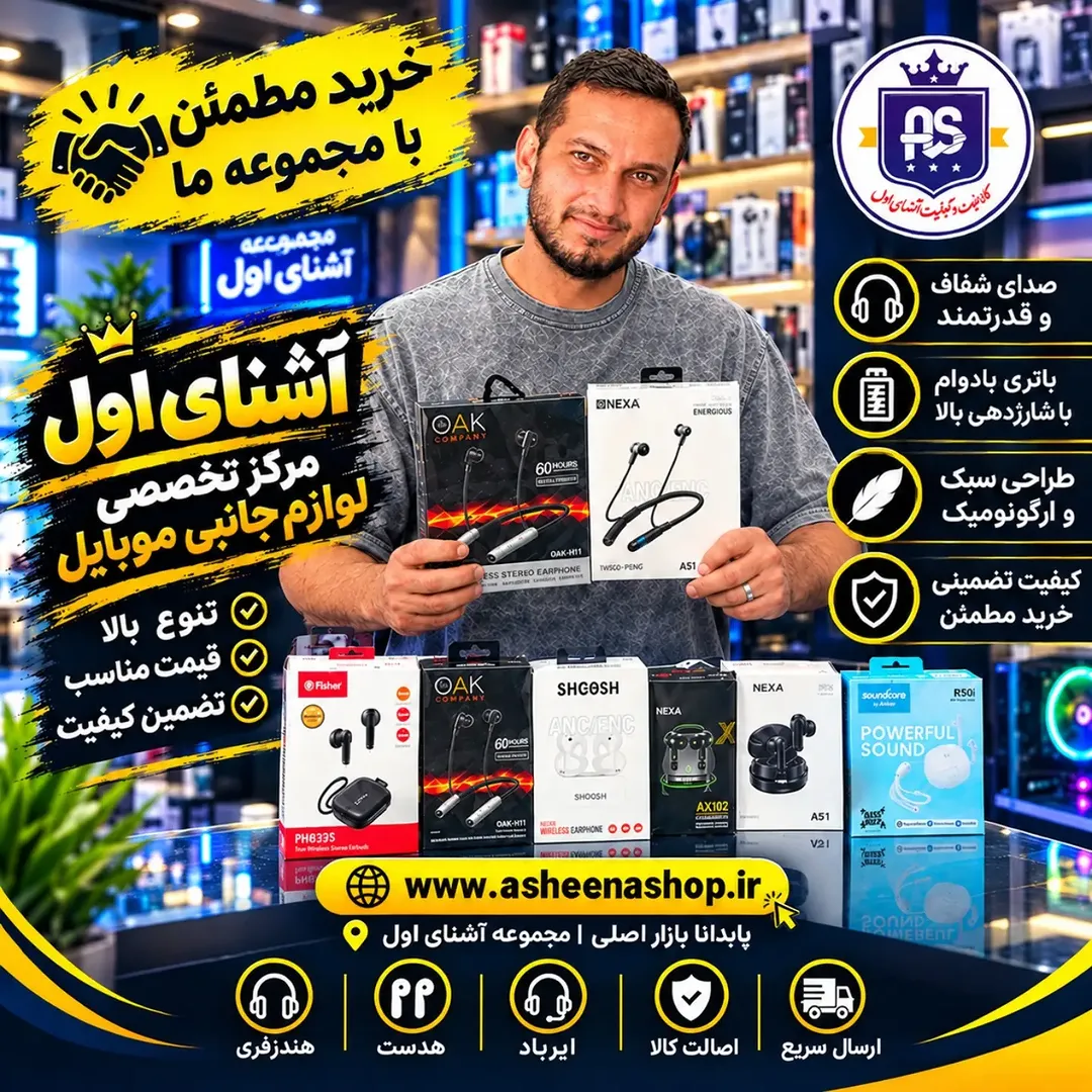 ایرپاد و گردنی