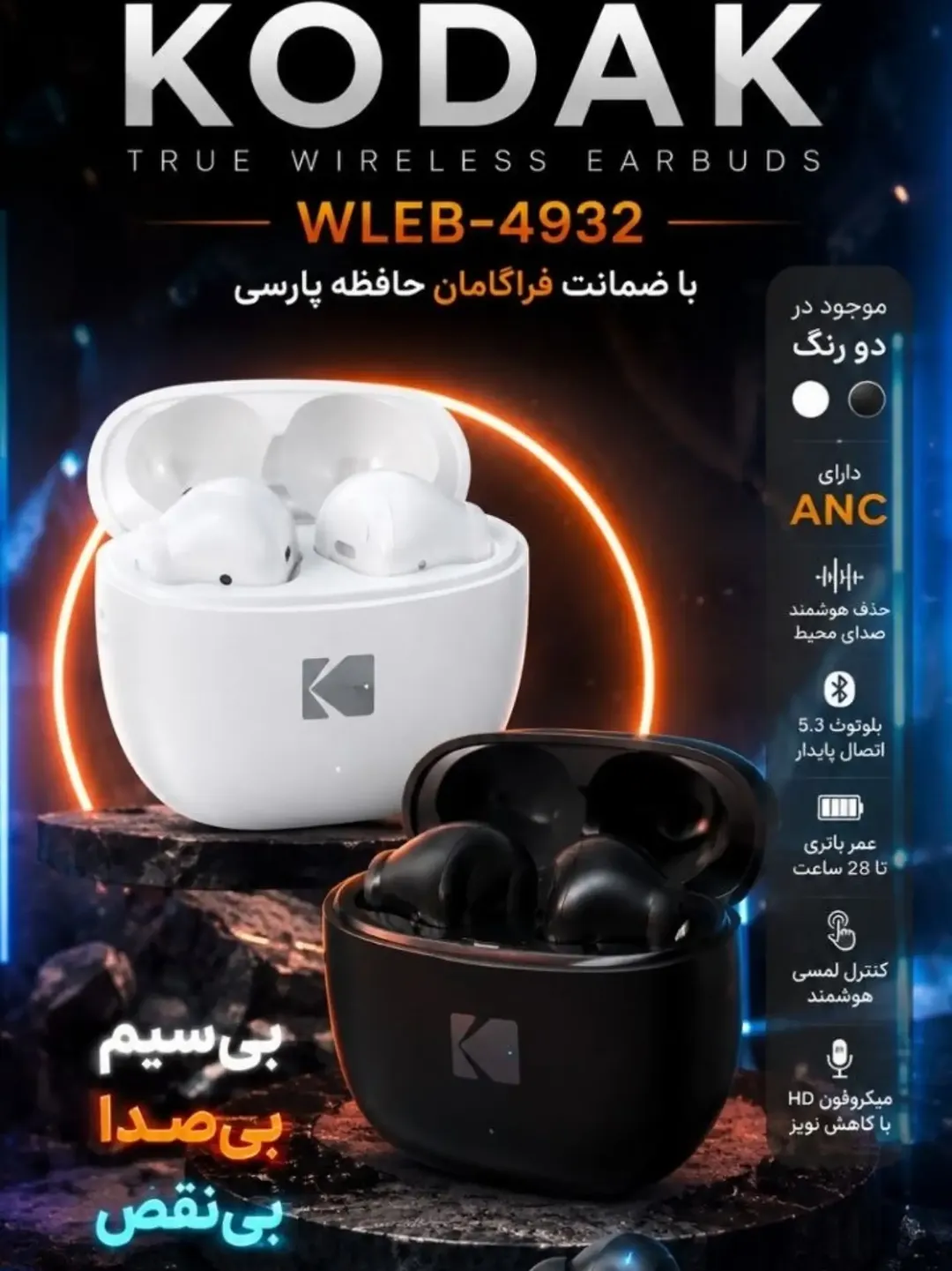 ایرپاد kodak
