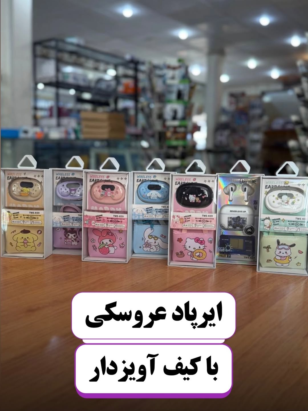 ایرپاد TWS