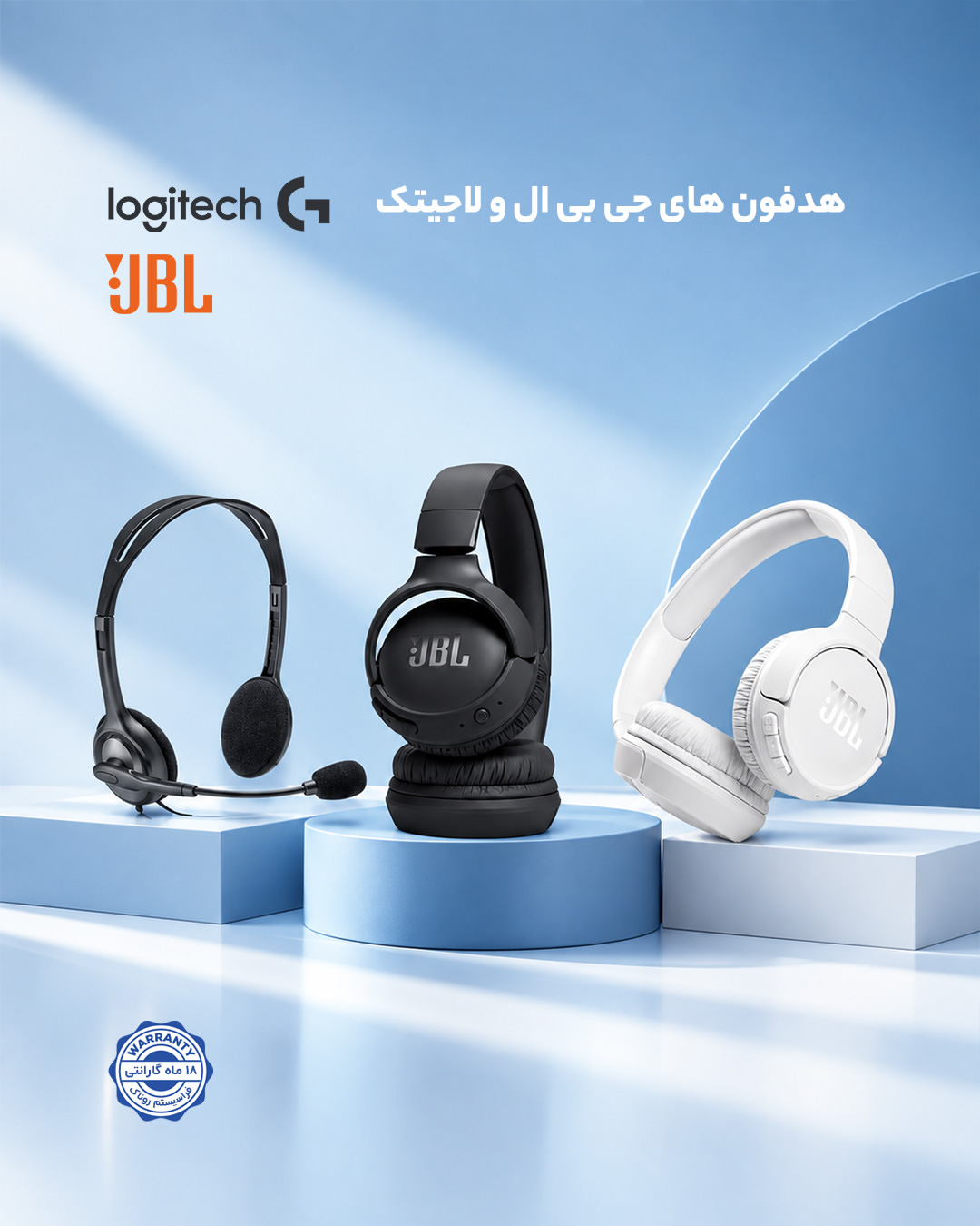 هدفون و هدست