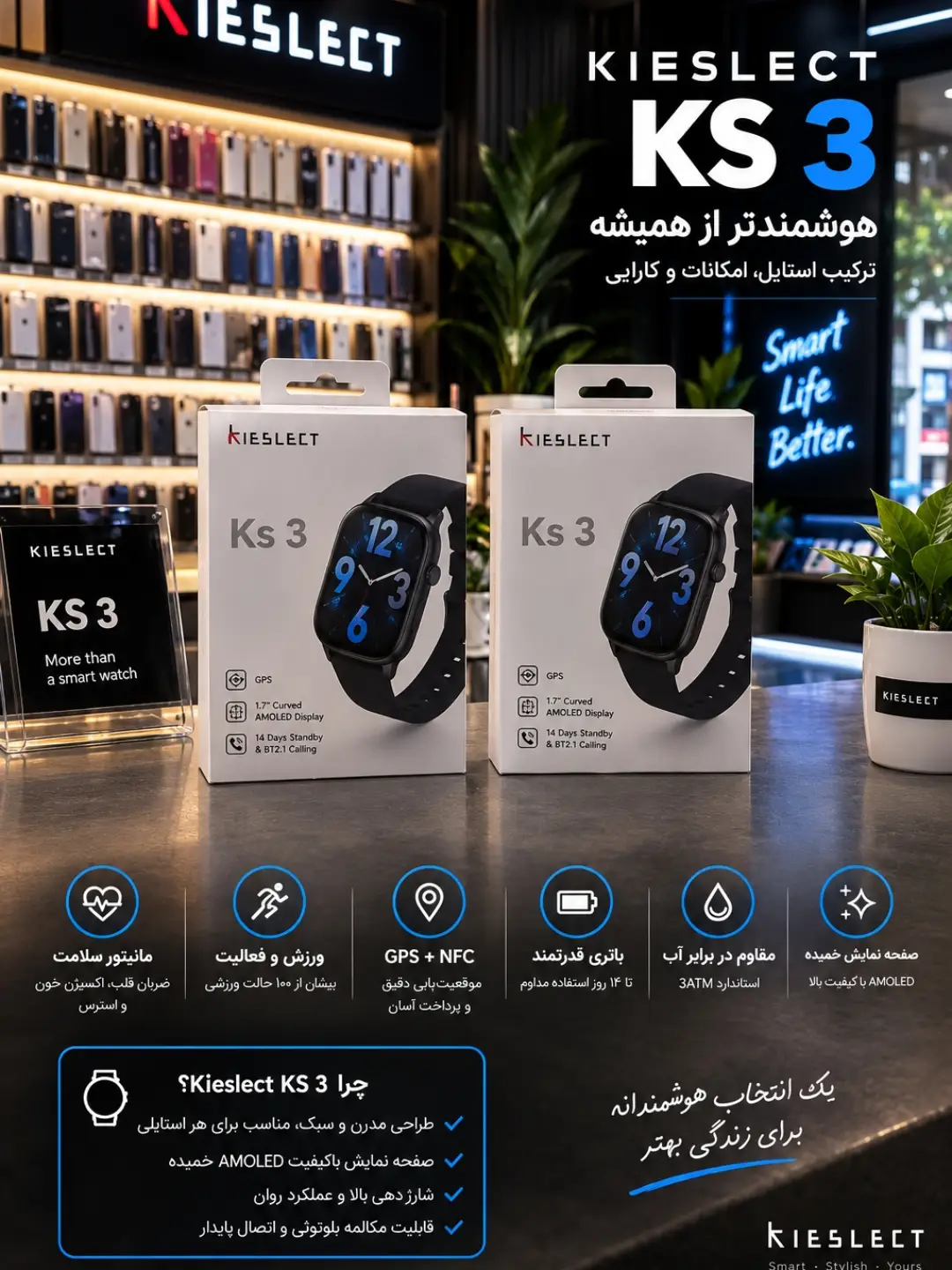 Kieslect KS 3