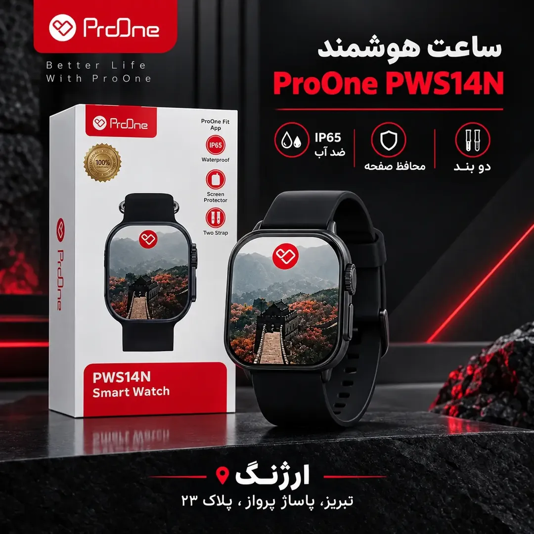 ProOne PWS14N
