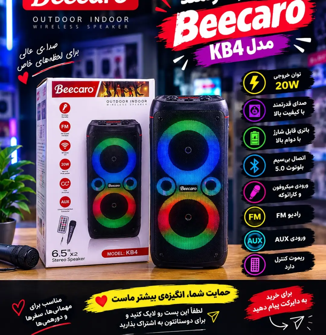 اسپیکر بلوتوثی Beecaro KB4
