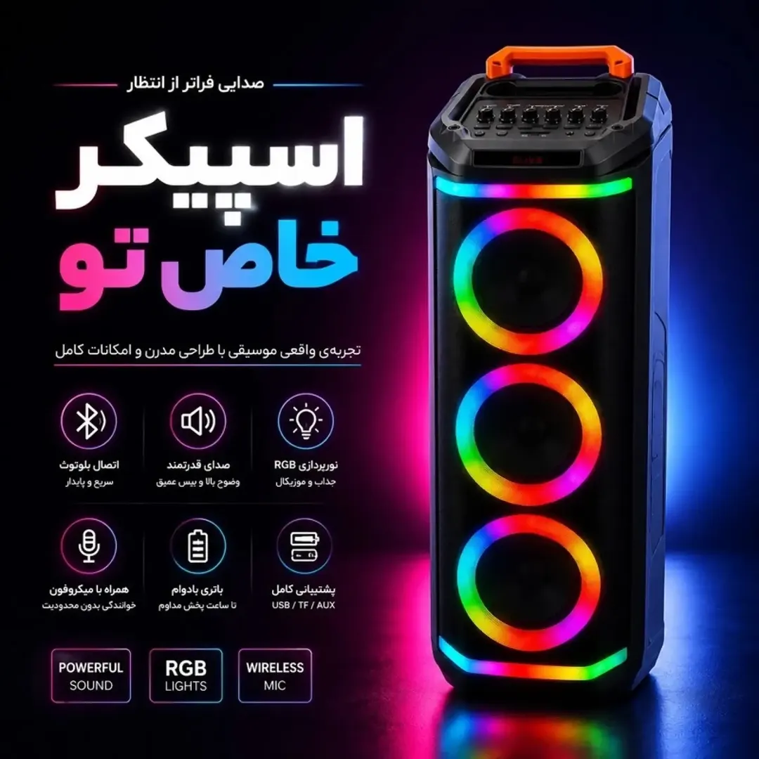 اسپیکر بلوتوثی سینگ ای مدل ZQS_8316