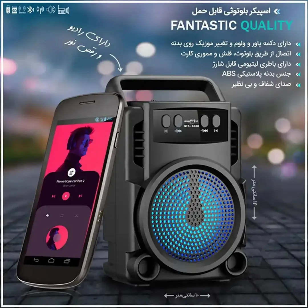 اسپیکر بلوتوثی