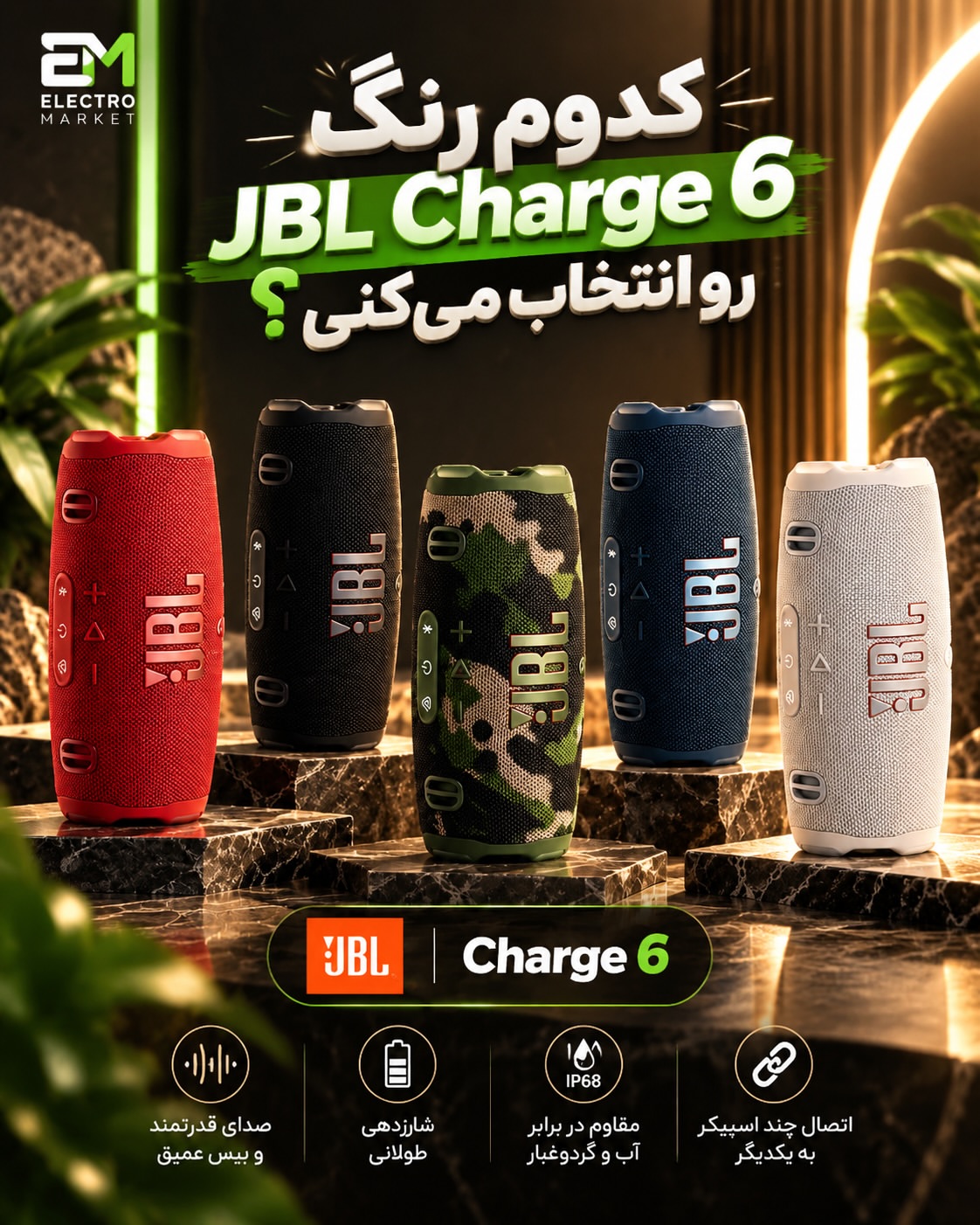 JBL Charge 6