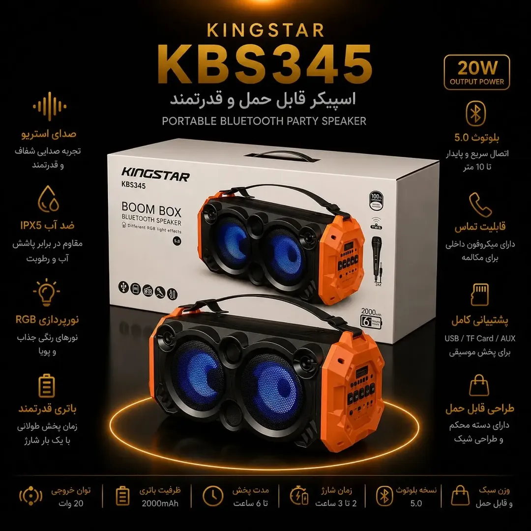 KINGSTAR KBS345