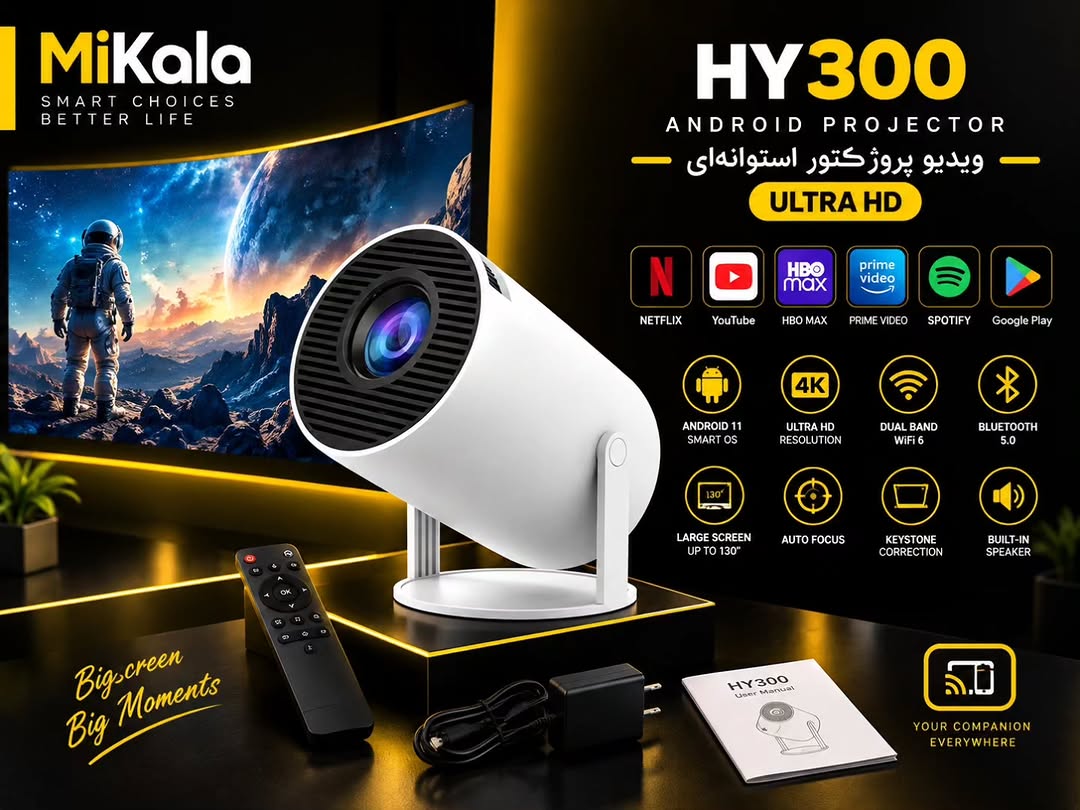 ویدئو پروژکتور هوشمند HY300