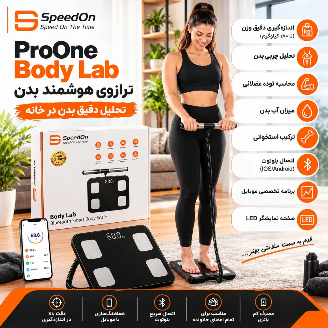 ترازوی هوشمند ProOne Body Lab